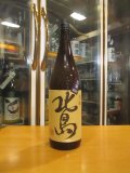 北島　生酛純米酒玉栄　2023BY　1800ml　北島酒造株式会社