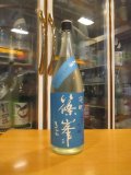 篠峯　雄町夏凛純米吟醸無濾過生原酒　2024BY　1800ml瓶　千代酒造