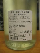 他の写真1: 篠峯　雄町夏凛純米吟醸無濾過生原酒　2024BY　1800ml瓶　千代酒造