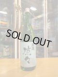 開運　純米酒涼々　R6BY　1800ml　株式会社土井酒造場
