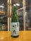 画像1: 開運　純米酒涼々　R6BY　1800ml　株式会社土井酒造場 (1)
