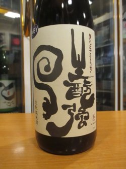 画像2: 日置桜　生酛純米酒強力　R4BY 1800ml 山根酒造場