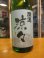 画像2: 開運　純米酒涼々　R6BY　1800ml　株式会社土井酒造場 (2)