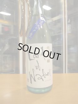 画像2: 天ノ戸　純米吟醸生酒夏のランド・オブ・ウォーター　R6BY　1800ml　浅舞酒造