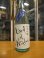 画像2: 天ノ戸　純米吟醸生酒夏のランド・オブ・ウォーター　R6BY　1800ml　浅舞酒造 (2)