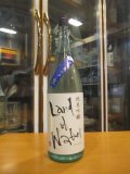 天ノ戸　純米吟醸生酒夏のランド・オブ・ウォーター　R6BY　1800ml　浅舞酒造