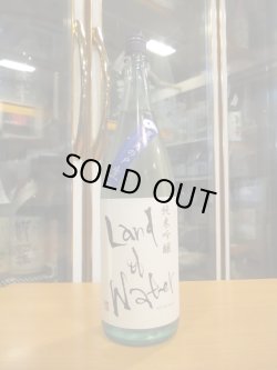 画像1: 天ノ戸　純米吟醸生酒夏のランド・オブ・ウォーター　R6BY　1800ml　浅舞酒造