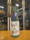 画像1: 天ノ戸　純米吟醸生酒夏のランド・オブ・ウォーター　R6BY　1800ml　浅舞酒造 (1)