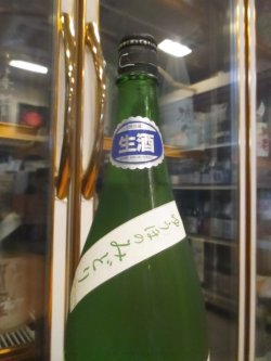 画像3: 遊穂　生酛純米生酒美山錦ゆうほのみどり　2024BY　1800ml　御祖酒造株式会社
