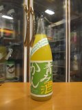 青みかん酒　1800ml　吉村秀雄商店