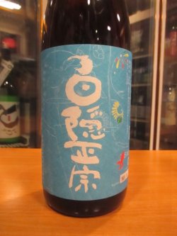 画像2: 白隠正宗　夏の純米酒中伊豆山田錦　R6BY　1800ml　高嶋酒造株式会社