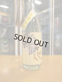画像2: 綾花　夏あやか　R6BY　1800ml　旭菊酒造株式会社