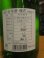 画像3: 綾花　特別純米酒　R5BY　1800ml　旭菊酒造株式会社 (3)