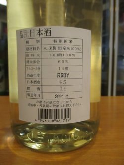 画像4: 綾花　夏あやか　R6BY　1800ml　旭菊酒造株式会社