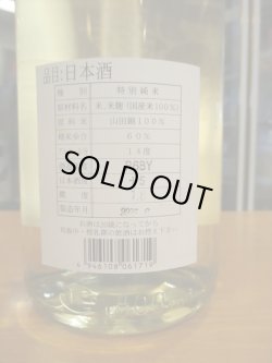 画像4: 綾花　夏あやか　R6BY　1800ml　旭菊酒造株式会社
