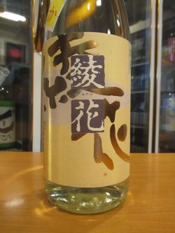 画像3: 綾花　夏あやか　R6BY　1800ml　旭菊酒造株式会社
