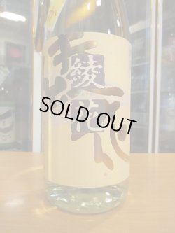 画像3: 綾花　夏あやか　R6BY　1800ml　旭菊酒造株式会社