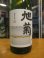 画像2: 旭菊　純米吟醸酒麗　R2BY　1800ml　旭菊酒造株式会社 (2)