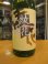 画像2: 綾花　特別純米酒　R5BY　1800ml　旭菊酒造株式会社 (2)