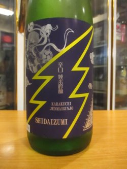 画像2: 志太泉　純米吟醸辛口　R6BY　1800ml　志太泉酒造