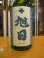 画像3: 十旭日　純米吟醸酒夏仕立て　2024BY　1800ml　旭日酒造 (3)