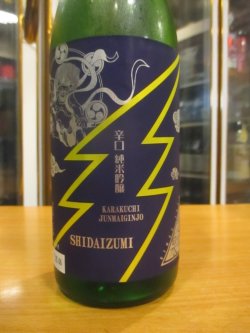 画像2: 志太泉　純米吟醸辛口　R6BY　720ml　志太泉酒造