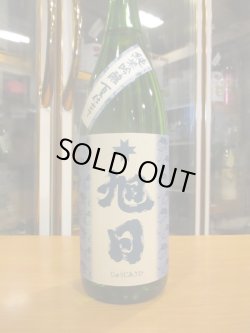 画像2: 十旭日　純米吟醸酒夏仕立て　2024BY　1800ml　旭日酒造