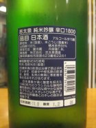 他の写真1: 志太泉　純米吟醸辛口　R6BY　1800ml　志太泉酒造