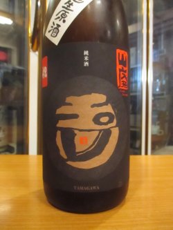 画像3: 玉川　自然仕込山廃純米無濾過生原酒祝　2024BY 1800ml　木下酒造
