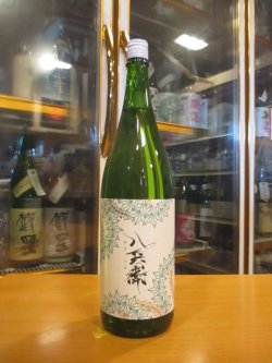 画像1: 酒屋八兵衛　純米吟醸酒KAYA　2024BY　元坂酒造　1800ml瓶