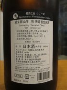 他の写真1: 玉川　自然仕込山廃純米無濾過生原酒祝　2024BY 1800ml　木下酒造