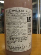 他の写真1: 京の春　伊根満開古代米酒にごり生酒　R6BY　720ml　向井酒造