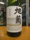 画像2: 旭菊　純米吟醸酒麗　R5BY　1800ml　旭菊酒造株式会社 (2)