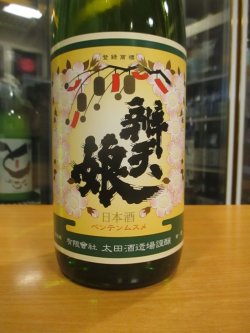 画像2: 辨天娘　純米玉栄6番娘K7　R3BY 1800ml 太田酒造場