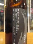 他の写真1: 忠臣蔵　雄町生酛純米無濾過生原酒　2024BY　1800ml　奥藤商事