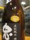 画像4: 忠臣蔵　雄町生酛純米無濾過生原酒　2024BY　1800ml　奥藤商事 (4)