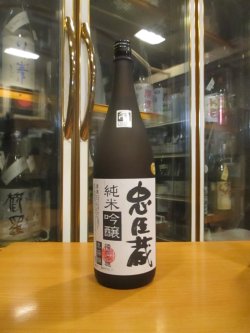 画像1: 忠臣蔵　純米吟醸酒　2024BY　1800ml　奥藤商事