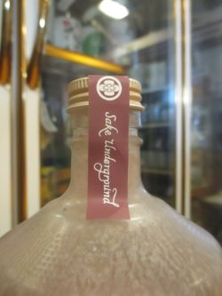 画像4: Sake Underground どぶろく生パープルドラゴン　500ml 長慶寺健太郎
