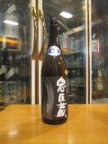 忠臣蔵　雄町生酛純米無濾過生原酒　2024BY　1800ml　奥藤商事