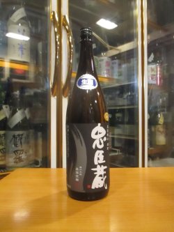 画像1: 忠臣蔵　雄町生酛純米無濾過生原酒　2024BY　1800ml　奥藤商事
