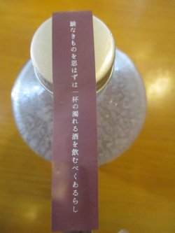画像5: Sake Underground どぶろく生パープルドラゴン　500ml 長慶寺健太郎