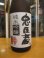 画像2: 忠臣蔵　純米吟醸酒　2024BY　1800ml　奥藤商事 (2)