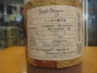 他の写真1: Sake Underground どぶろく生パープルドラゴン　500ml 長慶寺健太郎