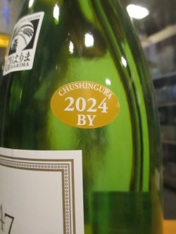 画像4: 忠臣蔵　純米吟醸キャトルセット　2024BY　1800ml　奥藤商事