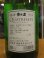 画像5: 忠臣蔵　純米吟醸キャトルセット　2024BY　1800ml　奥藤商事 (5)