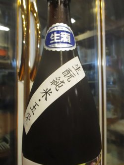 画像4: 遊穂　生酛純米生酒玉栄　2024BY　1800ml　御祖酒造株式会社
