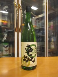 車坂　山廃純米吟醸酒　2018BY　1800ml　株式会社吉村秀雄商店