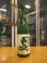 画像1: 車坂　山廃純米吟醸酒　2018BY　1800ml　株式会社吉村秀雄商店 (1)