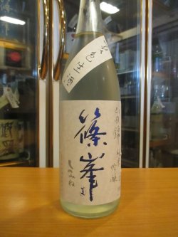 画像2: 篠峯　山田錦純米吟醸夏色生原酒　2024BY　1800ml瓶　千代酒造