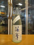 篠峯　山田錦純米吟醸夏色生原酒　2024BY　1800ml瓶　千代酒造